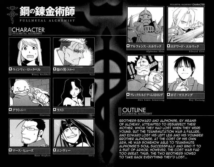 Full Metal Alchemist Chapter 13 2